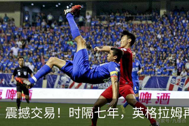 震撼交易！时隔七年，英格拉姆再次回归洛杉矶